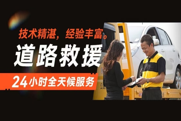 汽车救援常识：夜间车辆故障的应急处理方法